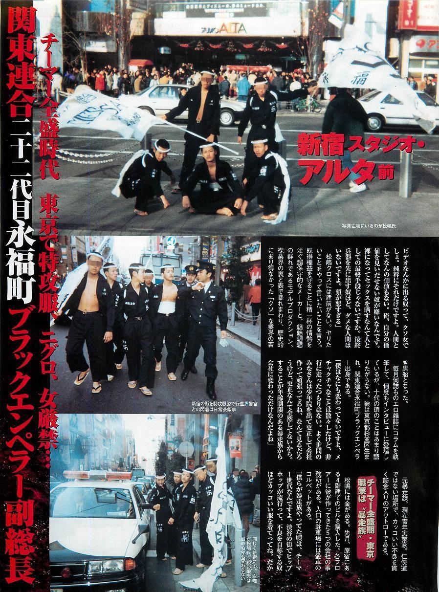 충격적인 일본 양아치 집단 '관동연합'. 그리고 그와 관련된 연예인들.. | 인스티즈