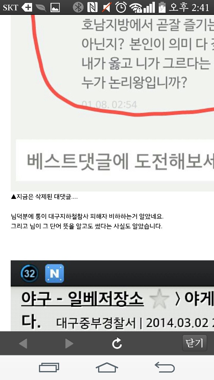 페북 리뷰왕 김리뷰 일베충 | 인스티즈