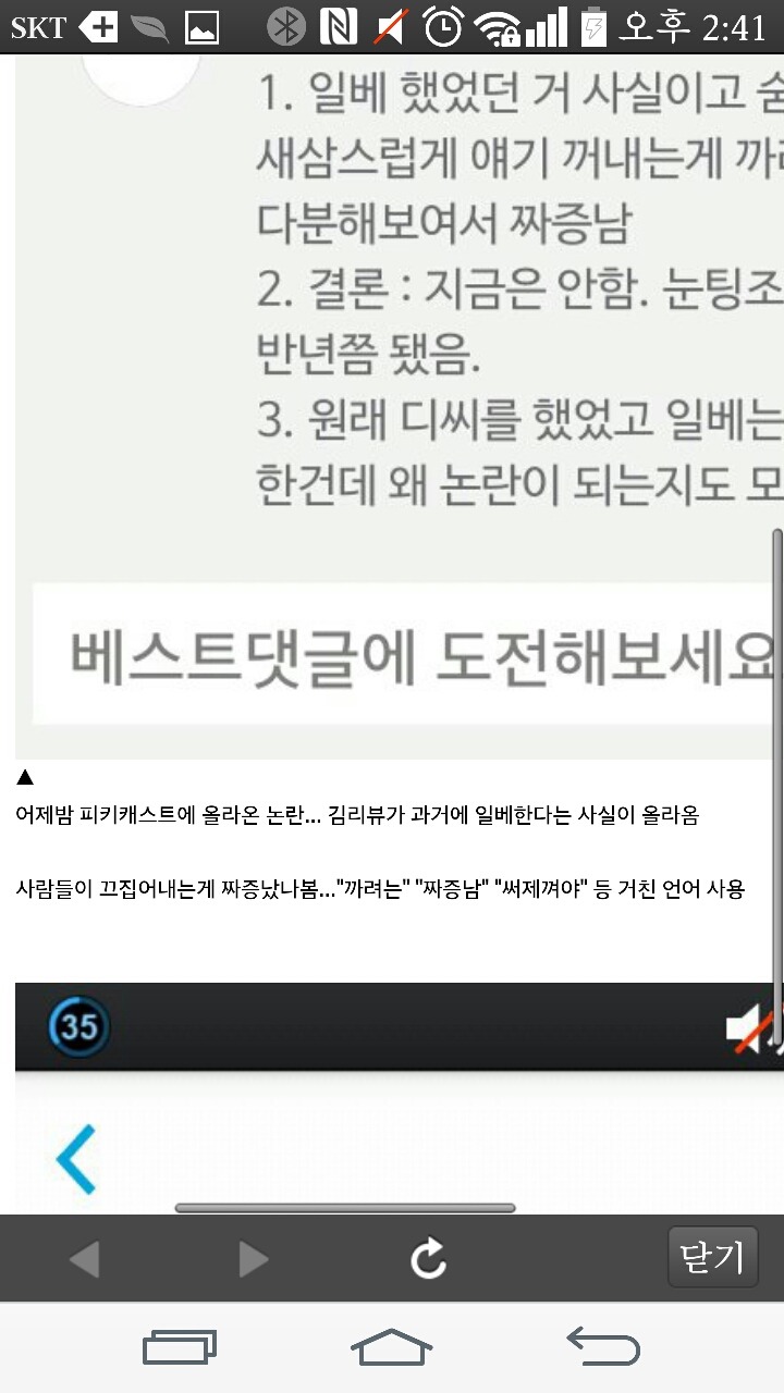 페북 리뷰왕 김리뷰 일베충 | 인스티즈