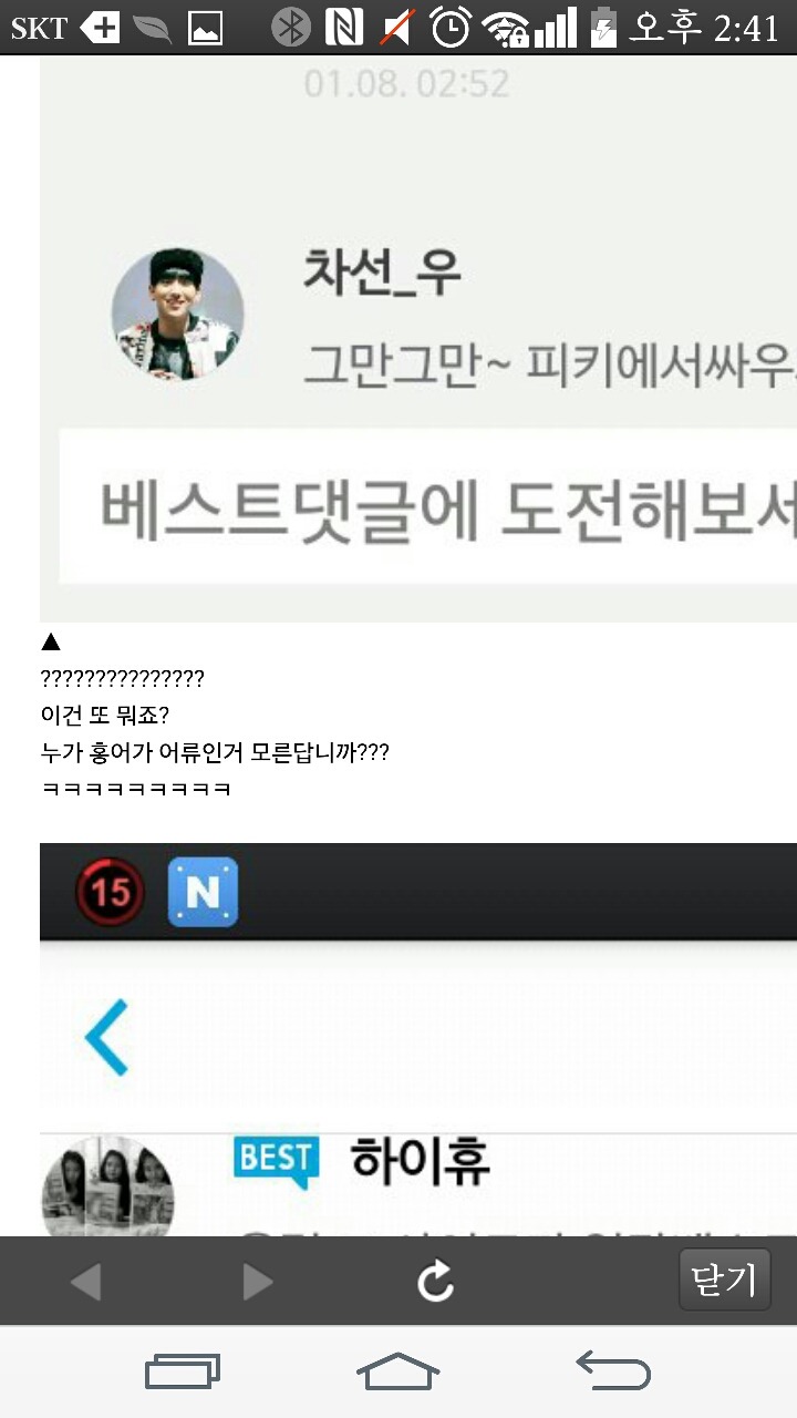 페북 리뷰왕 김리뷰 일베충 | 인스티즈