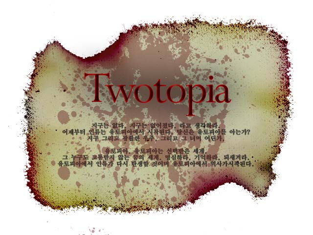 [닥치고꽃미남밴드/지혁현수하진경종] 투토피아(Twotopia) 04 | 인스티즈