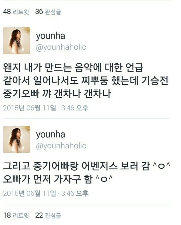 송중기에 집착하는 여자 연예인의 트위터 | 인스티즈