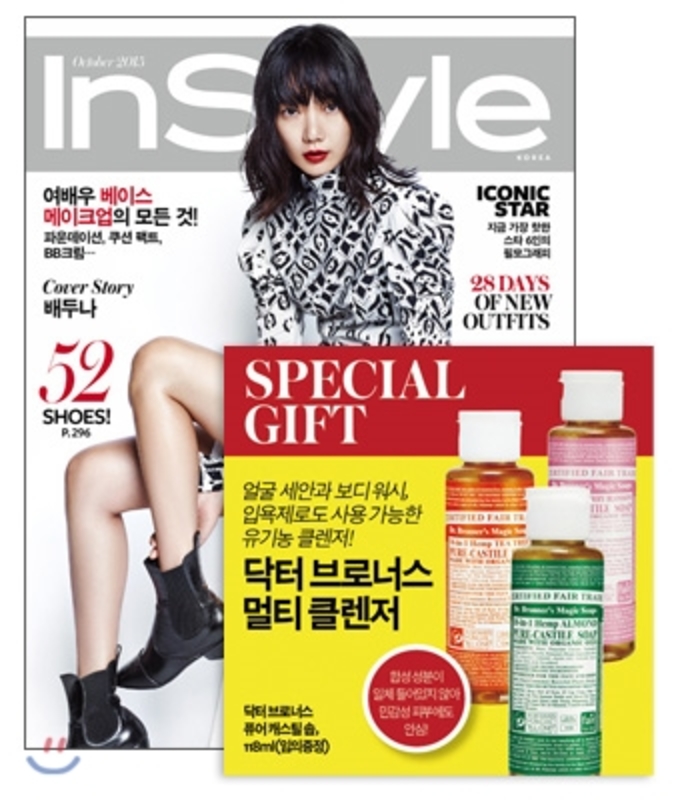 2015년 10월 잡지부록 | 인스티즈