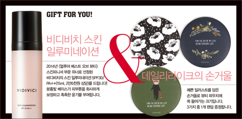 2015년 10월 잡지부록 | 인스티즈