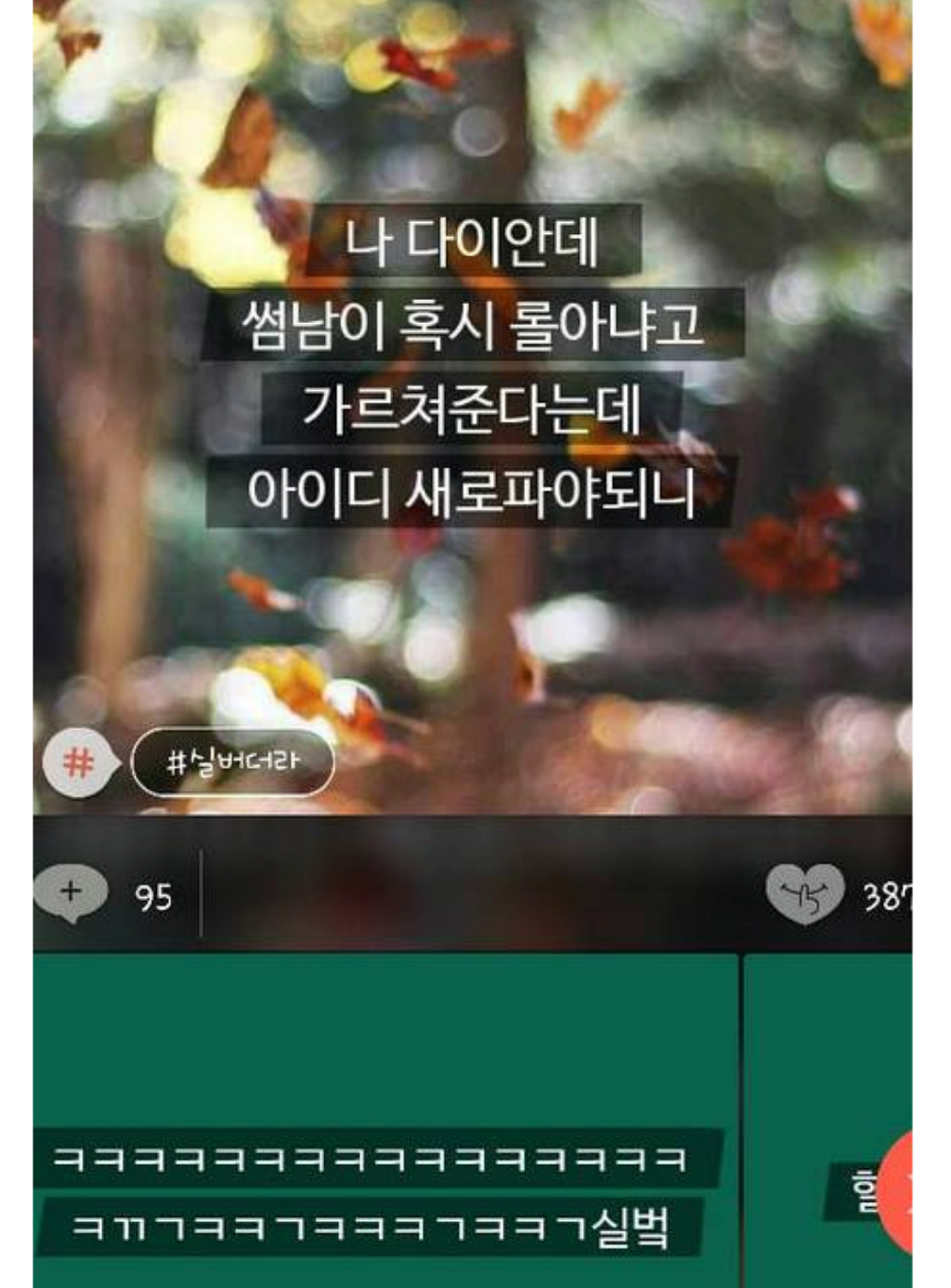 롤하는 여자의 고민.jpg | 인스티즈