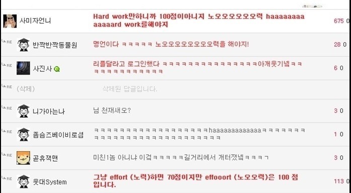 100점짜리 인생을 만드는법 (노오오력주의) | 인스티즈