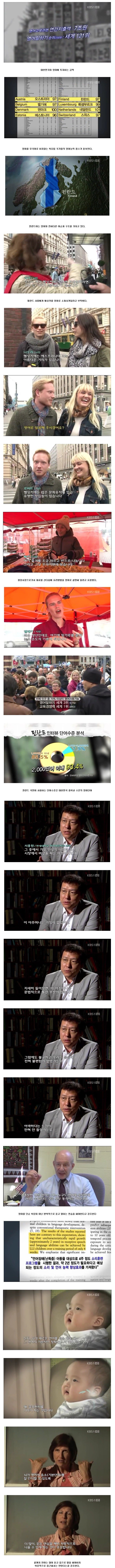 영어를 못하는 이유.jpg | 인스티즈