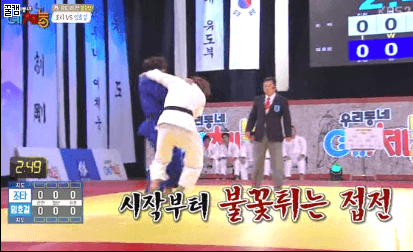 우리동네예체능 유도편 하드캐리하는 멤버 .gif | 인스티즈