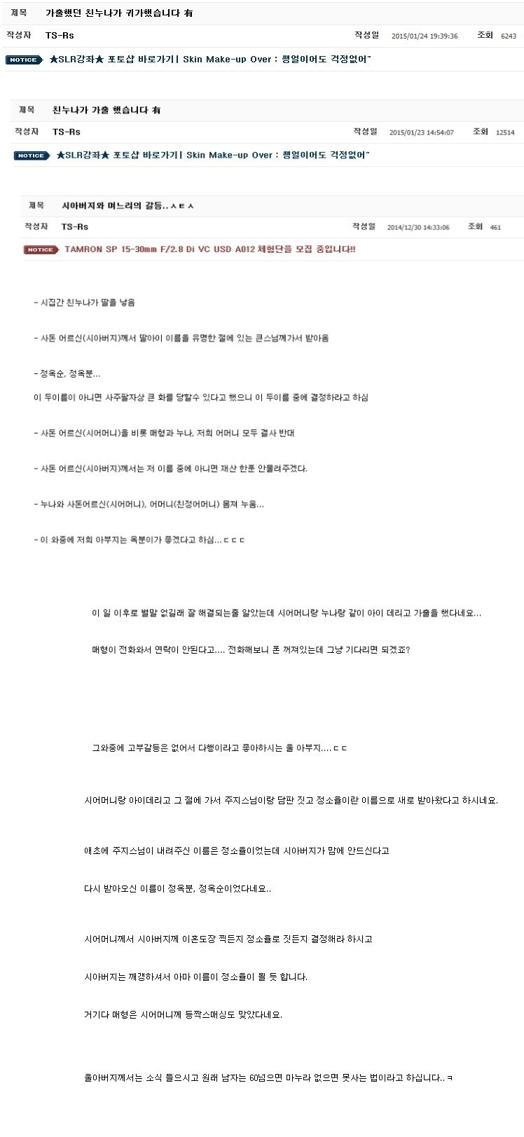 친누나의 가출 사유 | 인스티즈