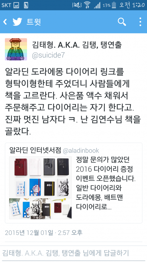 심형탁이 지인에게 책을 선물한 이유 | 인스티즈