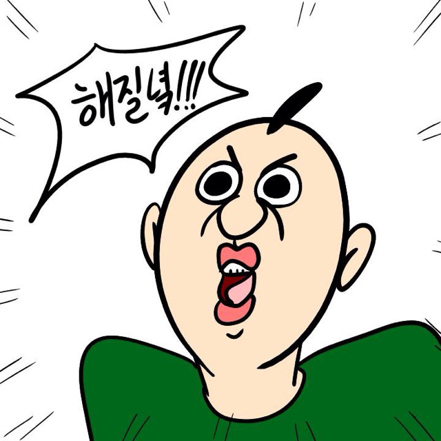 자기야 우리 끝말잇기 하쟝 ㅎㅎ | 인스티즈