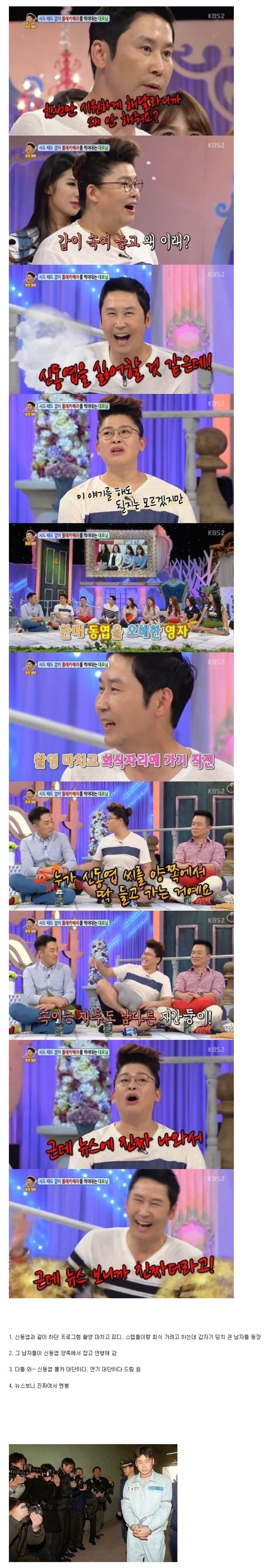 대인배 신동엽 | 인스티즈