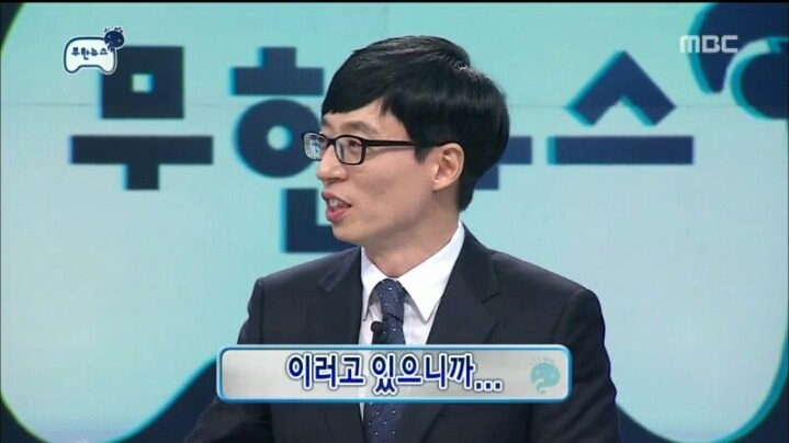 [무한도전] 유느에게 극딜당하는 하&수 | 인스티즈