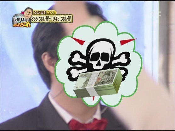 무한도전 채무관계 | 인스티즈