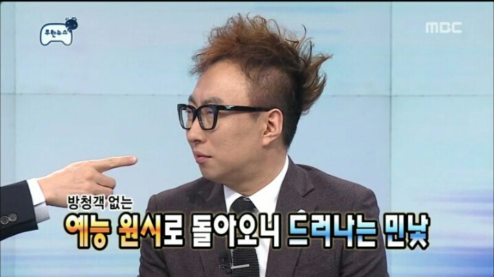 [무한도전] 유느에게 극딜당하는 하&수 | 인스티즈