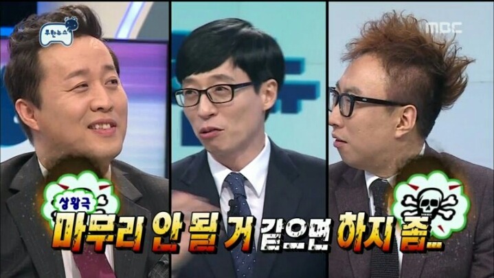 [무한도전] 유느에게 극딜당하는 하&수 | 인스티즈