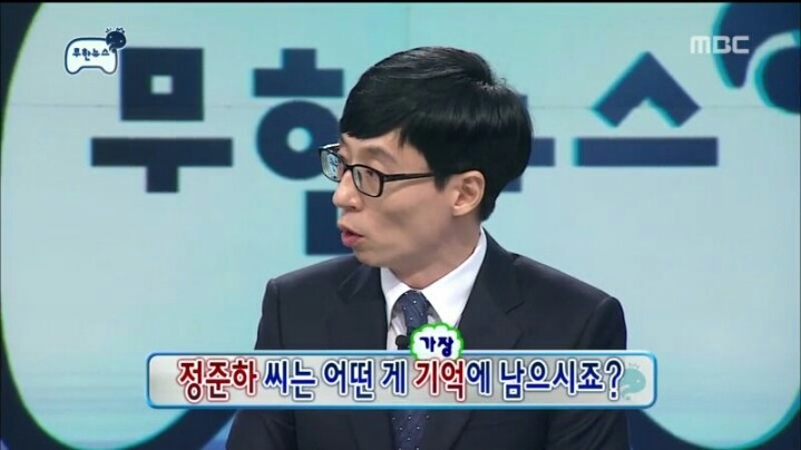 [무한도전] 유느에게 극딜당하는 하&수 | 인스티즈