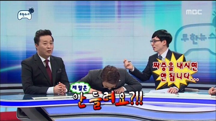 [무한도전] 유느에게 극딜당하는 하&수 | 인스티즈