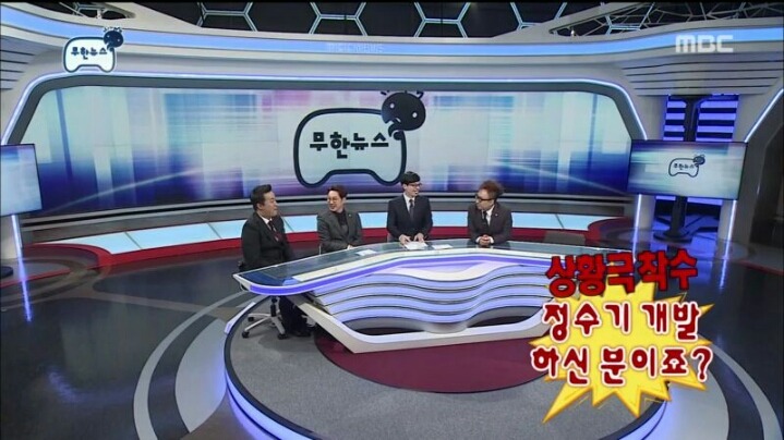 [무한도전] 유느에게 극딜당하는 하&수 | 인스티즈