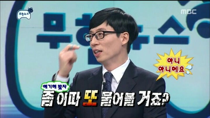 [무한도전] 유느에게 극딜당하는 하&수 | 인스티즈