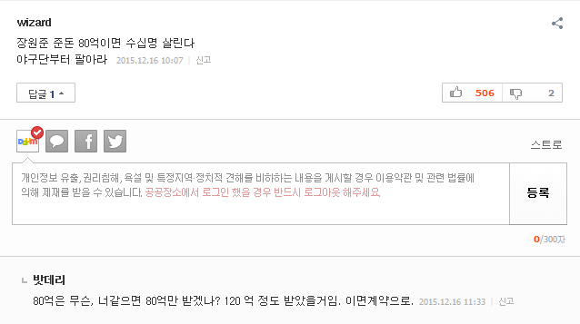 박용만 두산 회장의 희망 퇴직 발언에 붙는 댓글 여론 | 인스티즈