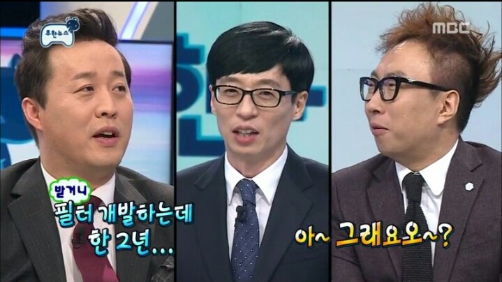 [무한도전] 유느에게 극딜당하는 하&수 | 인스티즈