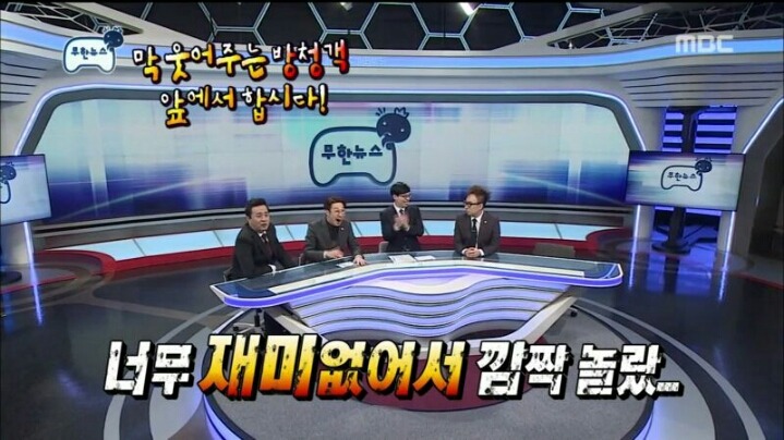 [무한도전] 유느에게 극딜당하는 하&수 | 인스티즈