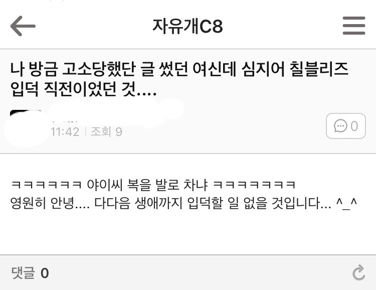 여시가 또? | 인스티즈