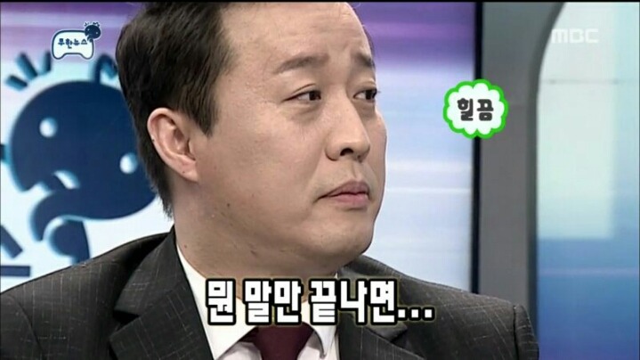 [무한도전] 유느에게 극딜당하는 하&수 | 인스티즈