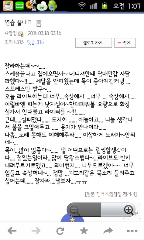 임창정 - 날 닮은 너 (유희열의 스케치북 Live) | 인스티즈