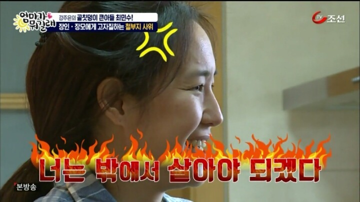 천하의 최민수가 아내 앞에서 쩔쩔매는 모습.jpg | 인스티즈