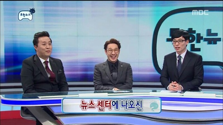 [무한도전] 유느에게 극딜당하는 하&수 | 인스티즈