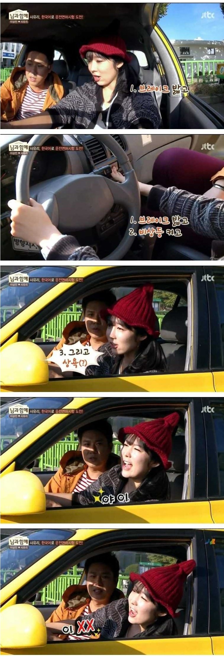 사유리의 놀라운 한국 운전문화 적응력 | 인스티즈