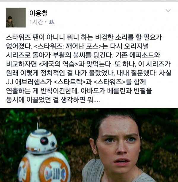 [스타워즈:에피소드7-깨어난포스] 국내 언론 시사회 반응 | 인스티즈
