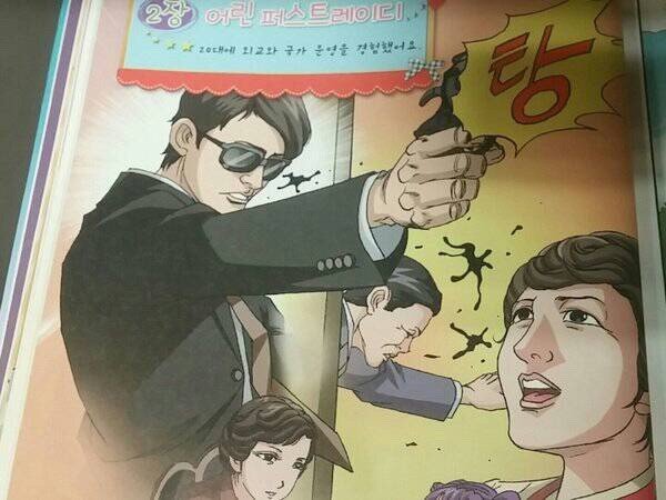 한국의 흔한 판타지만화.jpg | 인스티즈