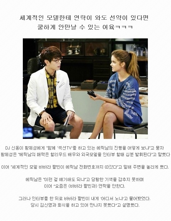 해외스타가 에릭남을 매력적으로 느낄때 반응들.jpg | 인스티즈