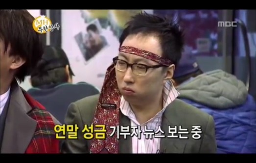 무한도전 레전드 무한상사 연말 기부 swf (모바일배려 jpg) | 인스티즈