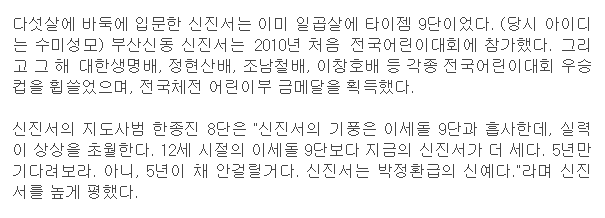 [바둑] 우리나라 최고의 기대주 | 인스티즈