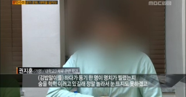 대학교 군기문화(존빡주의).jpg | 인스티즈