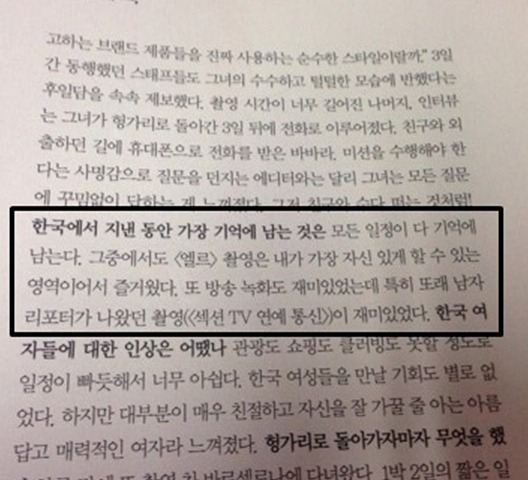 해외스타가 에릭남을 매력적으로 느낄때 반응들.jpg | 인스티즈