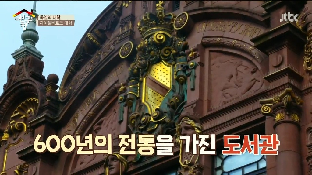 독일 대학의 위엄 | 인스티즈