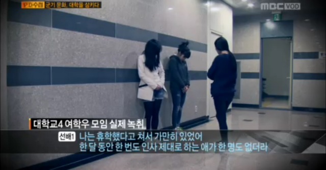 대학교 군기문화(존빡주의).jpg | 인스티즈