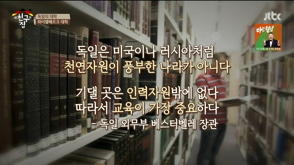 독일 대학의 위엄 | 인스티즈