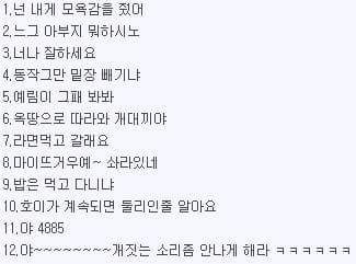 소리가 들리는 사진 | 인스티즈