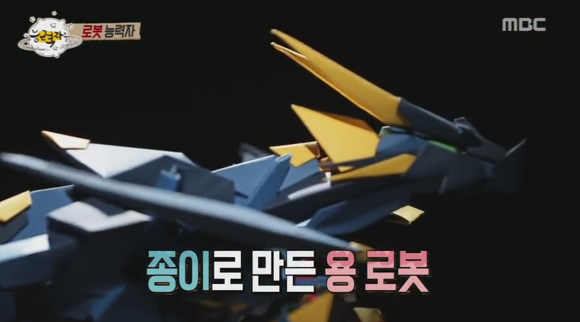 종이 로봇 능력자 | 인스티즈