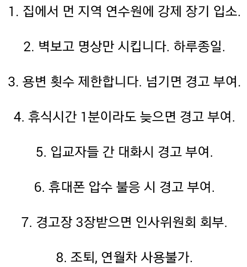 두산이 희망퇴직 거부자에게 하고 있는 짓 | 인스티즈