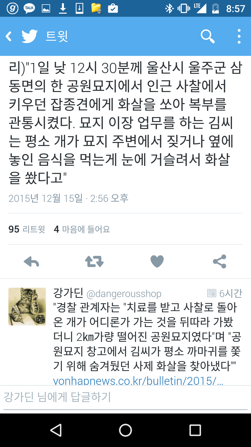 개의 복수 | 인스티즈