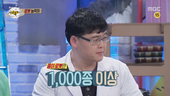 종이 로봇 능력자 | 인스티즈