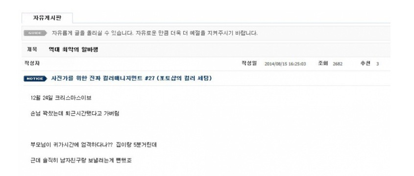 역대 최악의 알바생 jpg | 인스티즈