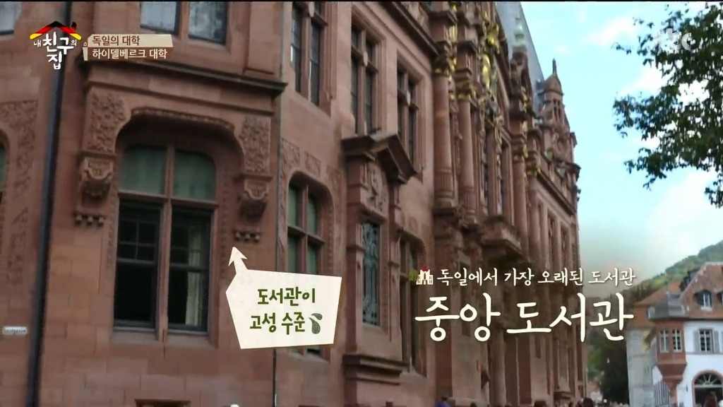 독일 대학의 위엄 | 인스티즈